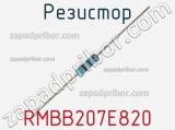 Резистор RMBB207E820 фотография 3.