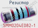 Резистор SMM0204E082-1 фотография 2.