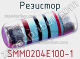 Резистор SMM0204E100-1 фотография 3.