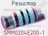 Резистор SMM0204E200-1 фотография 2.