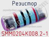 Резистор SMM0204K008.2-1 фотография 2.