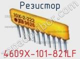 Резистор 4609X-101-821LF фотография 2.