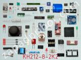 Резистор проволочный KH212-8-2K2 