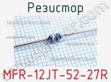 Резистор MFR-12JT-52-27R