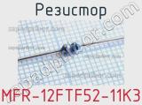 Резистор MFR-12FTF52-11K3 