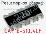 CAY16-510J4LF