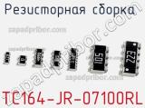 TC164-JR-07100RL