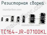 TC164-JR-07100KL