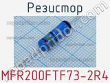 Резистор MFR200FTF73-2R4 