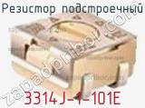 3314J-1-101E