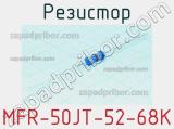 Резистор MFR-50JT-52-68K