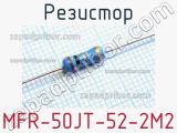 Резистор MFR-50JT-52-2M2 