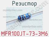 Резистор MFR100JT-73-3M6