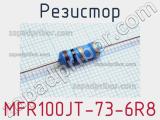 Резистор MFR100JT-73-6R8 