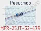 Резистор MFR-25JT-52-47R 