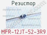 Резистор MFR-12JT-52-3R9 