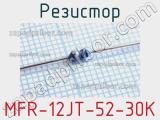 Резистор MFR-12JT-52-30K 