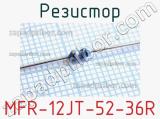 Резистор MFR-12JT-52-36R 