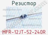 Резистор MFR-12JT-52-240R