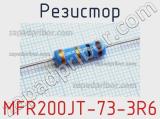 Резистор MFR200JT-73-3R6 