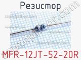 Резистор MFR-12JT-52-20R 