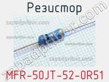 Резистор MFR-50JT-52-0R51