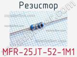 Резистор MFR-25JT-52-1M1 