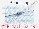 Резистор MFR-12JT-52-1R5 