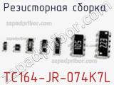 TC164-JR-074K7L