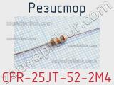 Резистор CFR-25JT-52-2M4 