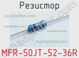 Резистор MFR-50JT-52-36R 