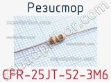 Резистор CFR-25JT-52-3M6 