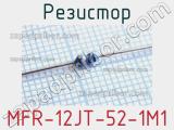 Резистор MFR-12JT-52-1M1 