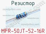 Резистор MFR-50JT-52-16R