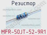 Резистор MFR-50JT-52-9R1