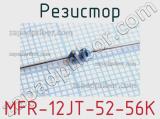 Резистор MFR-12JT-52-56K