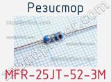 Резистор MFR-25JT-52-3M 