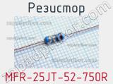 Резистор MFR-25JT-52-750R