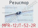 Резистор MFR-12JT-52-2R