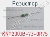 Резистор KNP200JB-73-0R75 