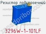 Резистор подстроечный 3296W-1-101LF фотография 3.