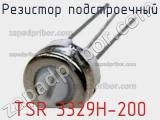 Резистор подстроечный TSR 3329H-200