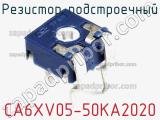 CA6XV05-50KA2020