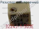 Резистор подстроечный 3224J-1-503E фотография 3.