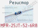 Резистор MFR-25JT-52-6R8 