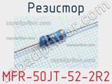 Резистор MFR-50JT-52-2R2