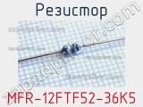 Резистор MFR-12FTF52-36K5 