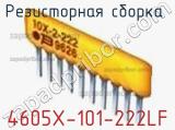4605X-101-222LF
