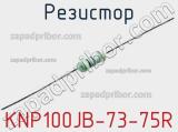 Резистор KNP100JB-73-75R фотография 2.