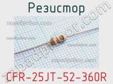 Резистор CFR-25JT-52-360R 